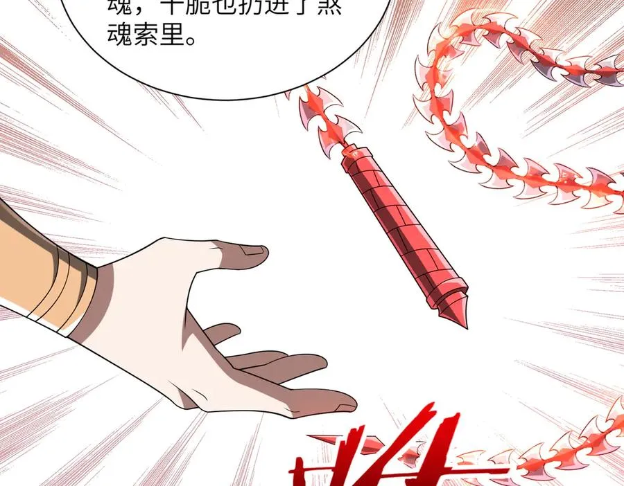 第19话 受徒儿一拜 第55页