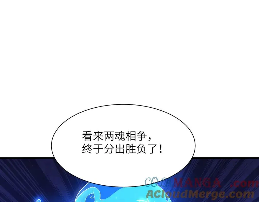 第19话 受徒儿一拜 第57页