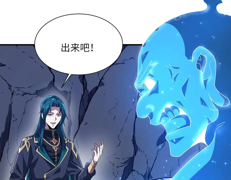 第19话 受徒儿一拜 第60页