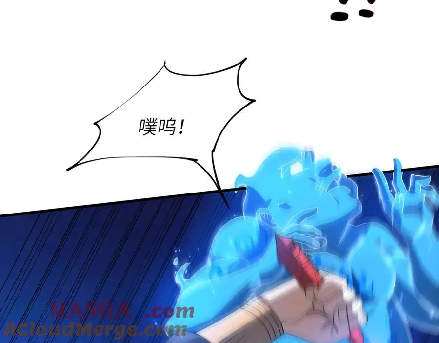 第19话 受徒儿一拜 第65页