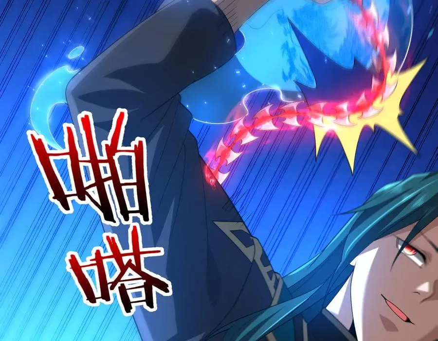 第19话 受徒儿一拜 第66页