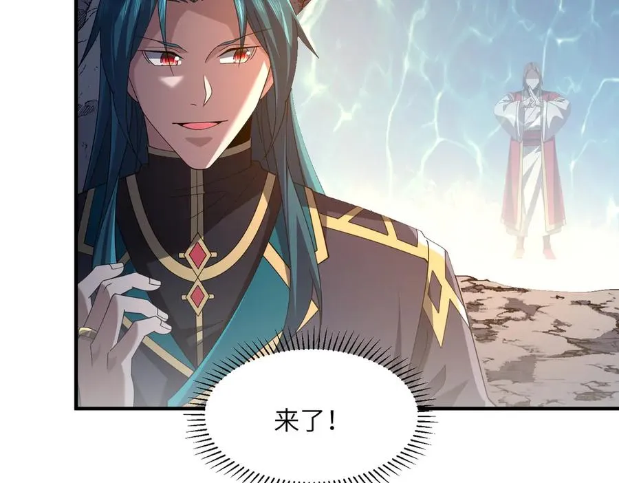 第19话 受徒儿一拜 第78页