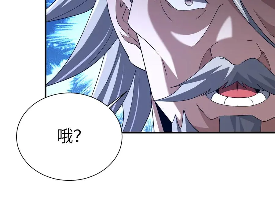 第19话 受徒儿一拜 第88页