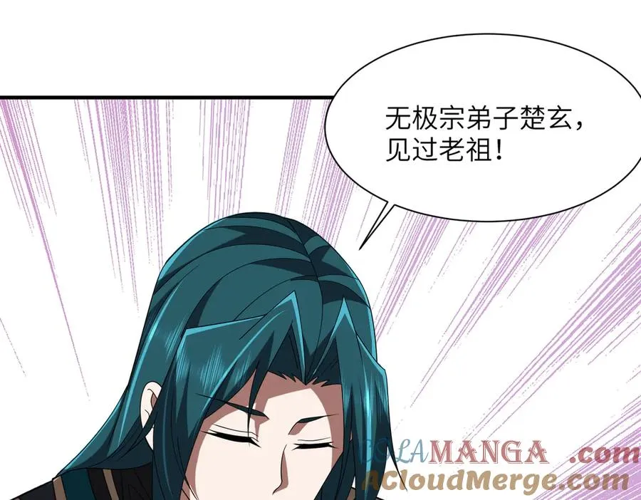 第19话 受徒儿一拜 第93页