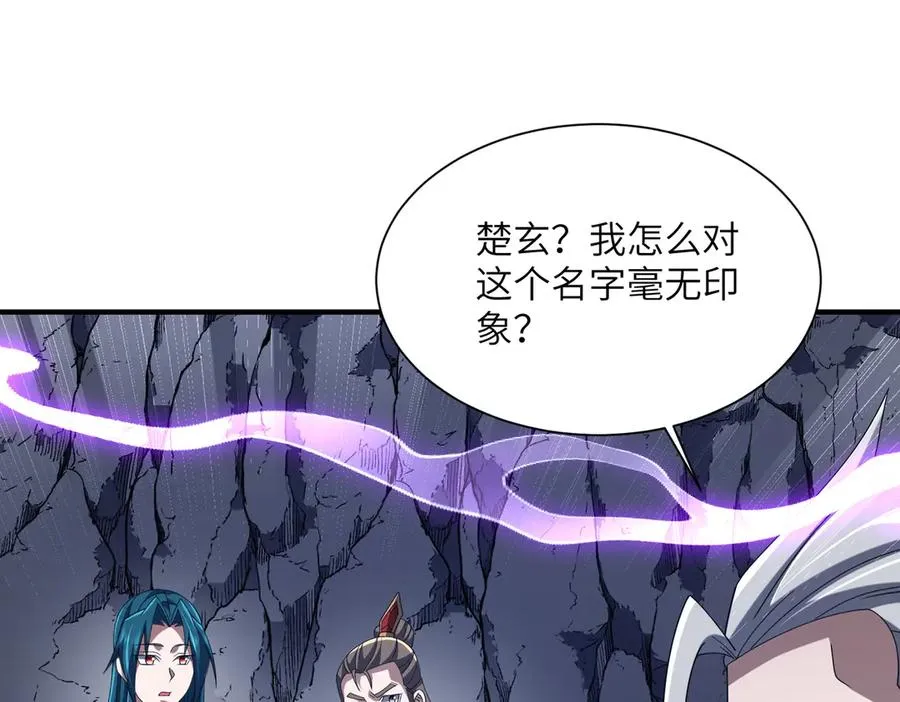 第19话 受徒儿一拜 第96页
