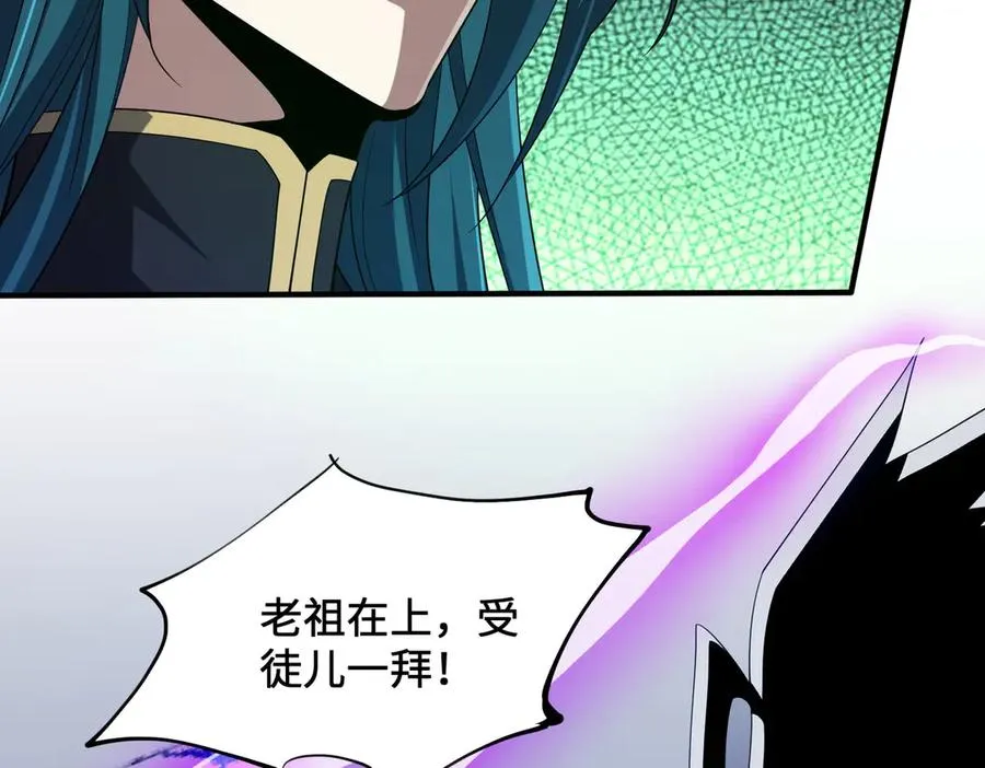 第19话 受徒儿一拜 第112页