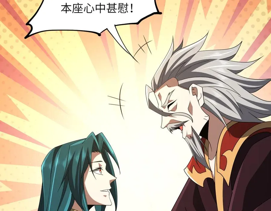 第19话 受徒儿一拜 第119页