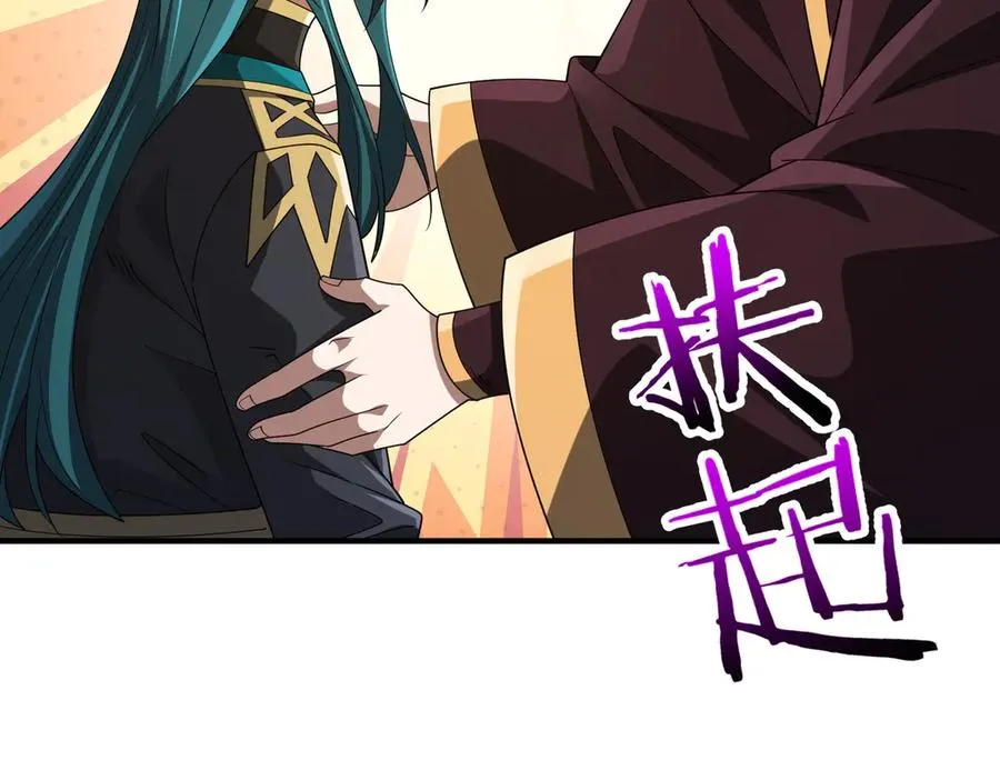 第19话 受徒儿一拜 第120页