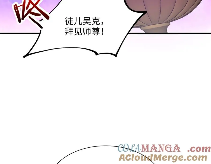 第19话 受徒儿一拜 第125页