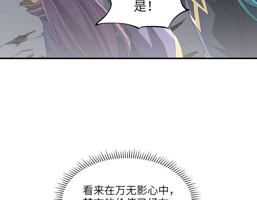 第19话 受徒儿一拜 第128页