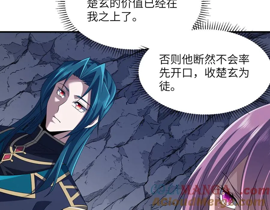 第19话 受徒儿一拜 第129页