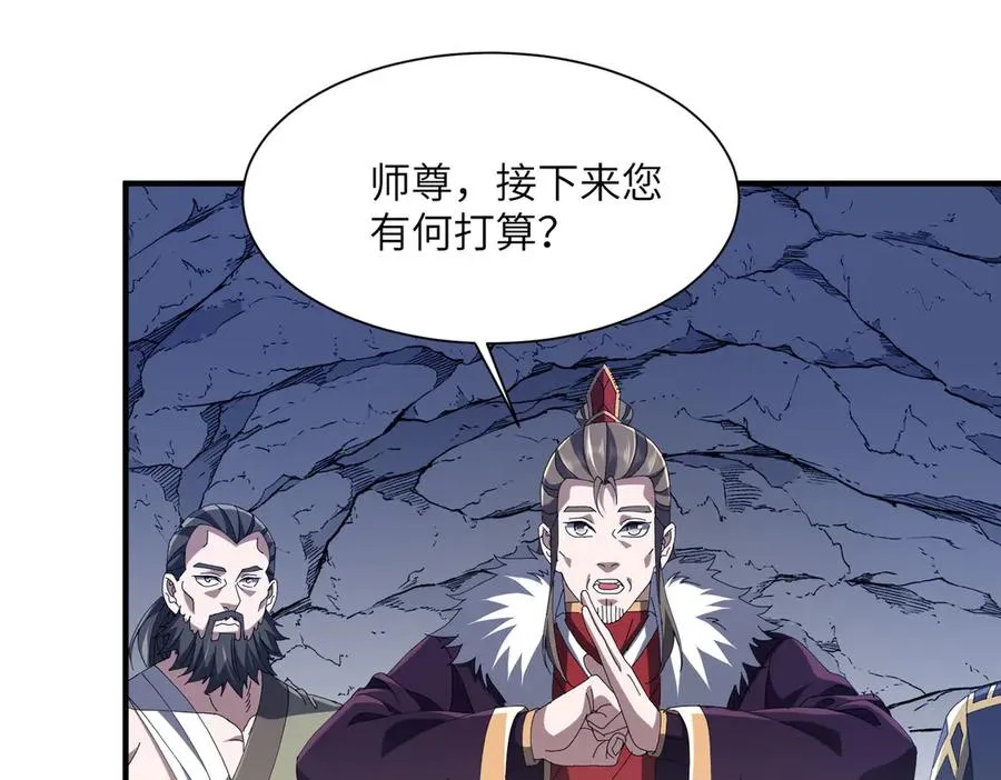 第19话 受徒儿一拜 第132页