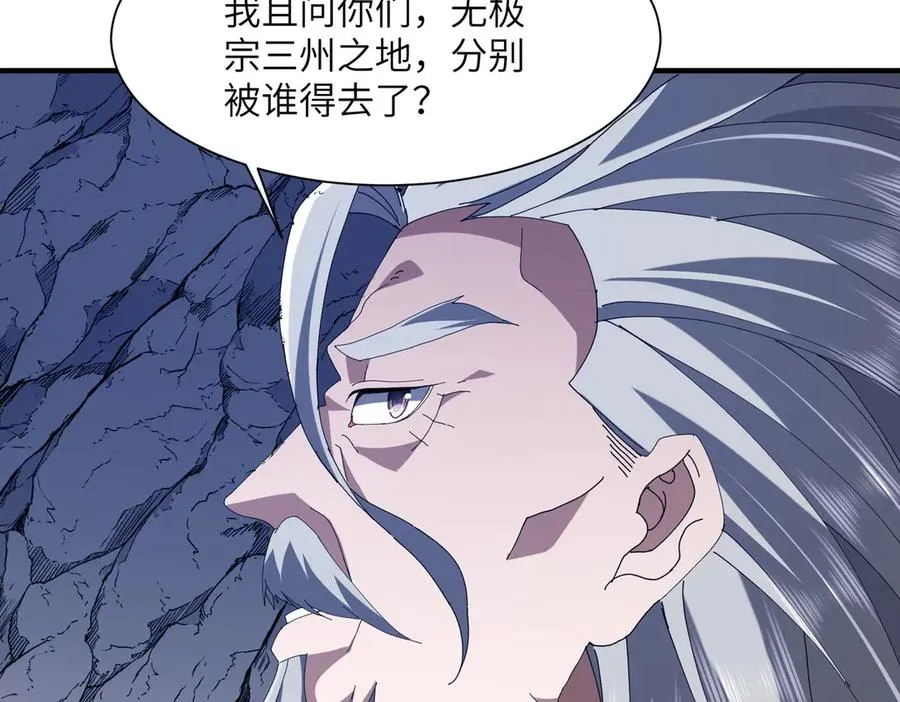 第19话 受徒儿一拜 第134页