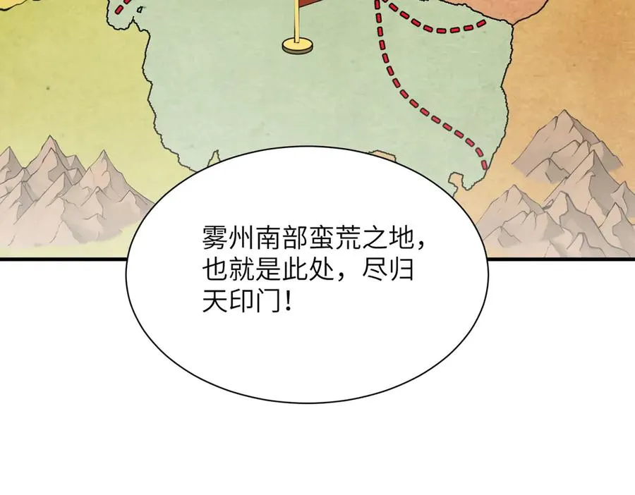 第19话 受徒儿一拜 第138页