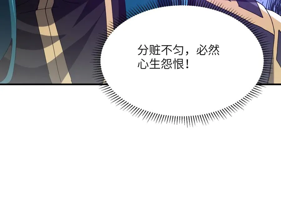 第19话 受徒儿一拜 第143页