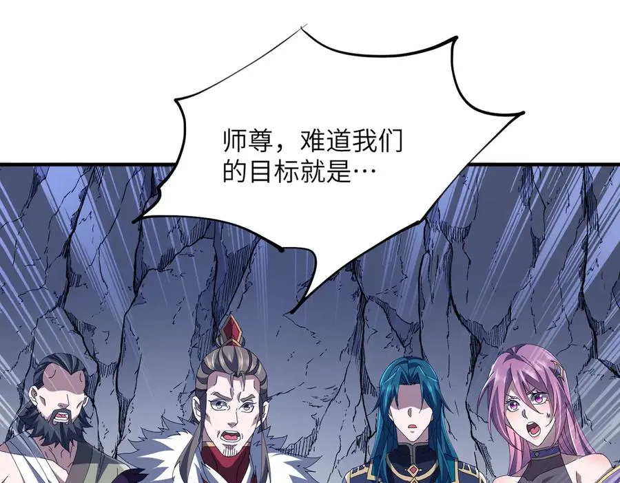 第19话 受徒儿一拜 第144页