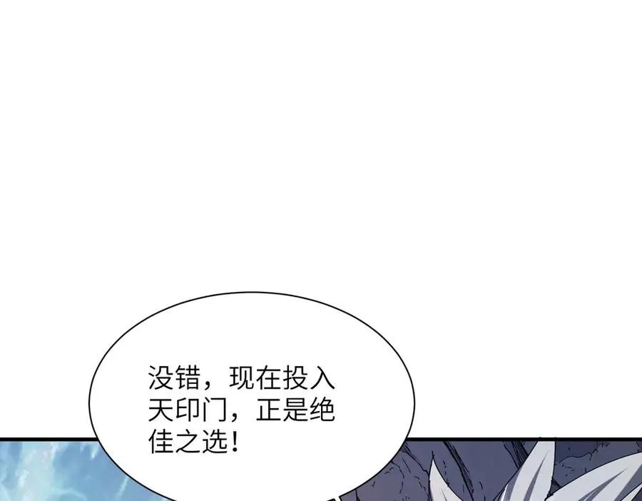 第19话 受徒儿一拜 第147页