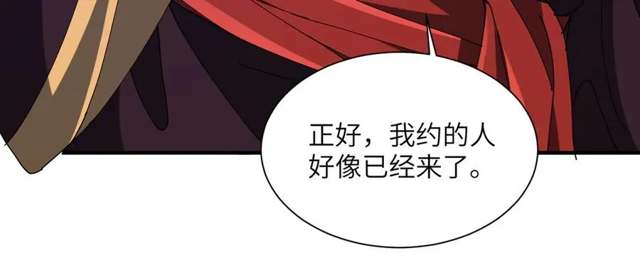 第19话 受徒儿一拜 第150页