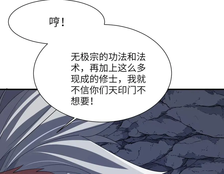 第20话 薅见面礼 第7页