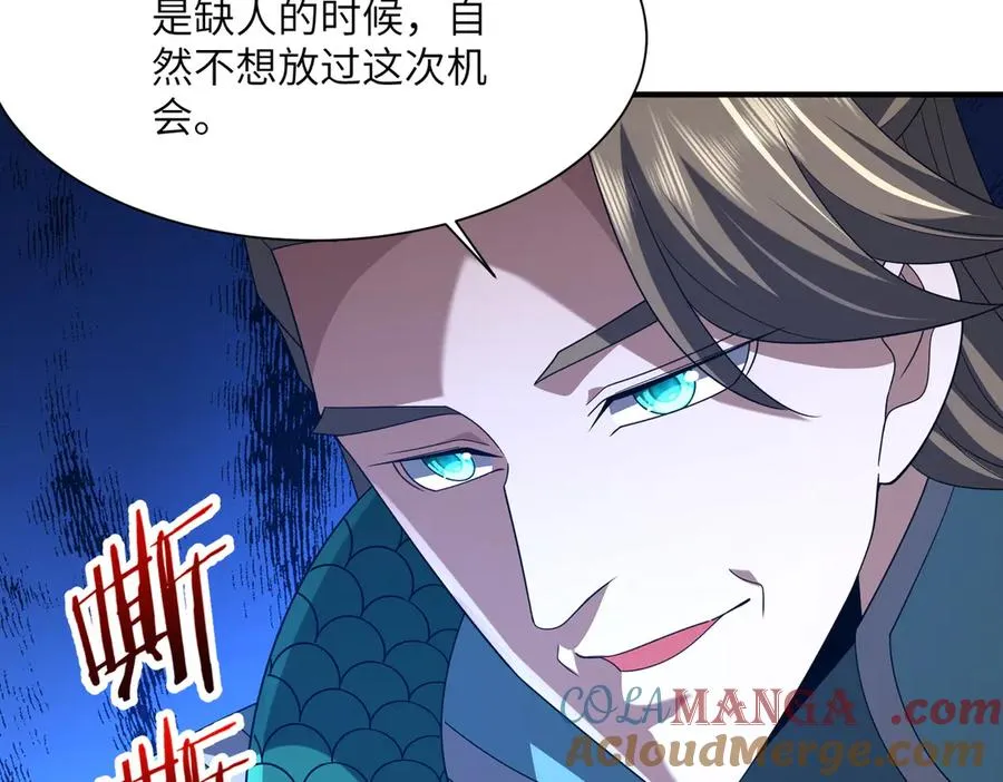 第20话 薅见面礼 第13页
