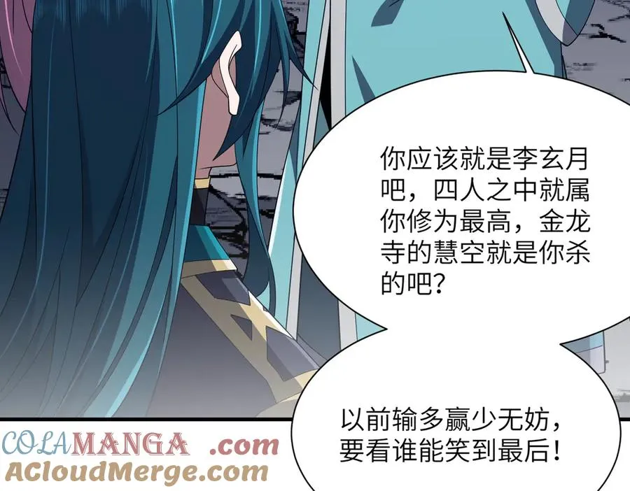 第20话 薅见面礼 第29页