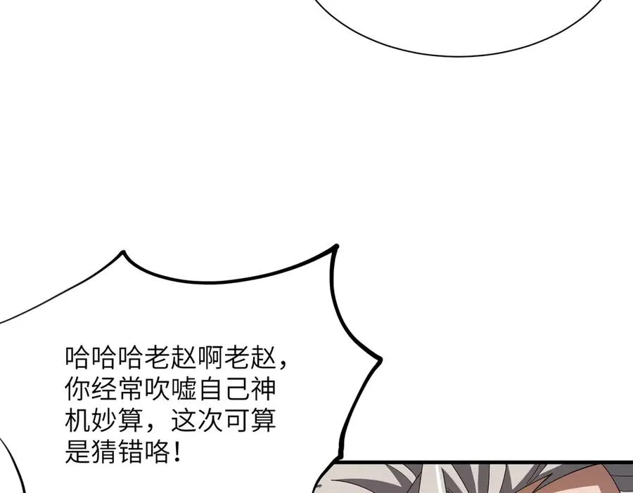 第20话 薅见面礼 第30页