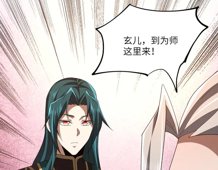 第20话 薅见面礼 第32页