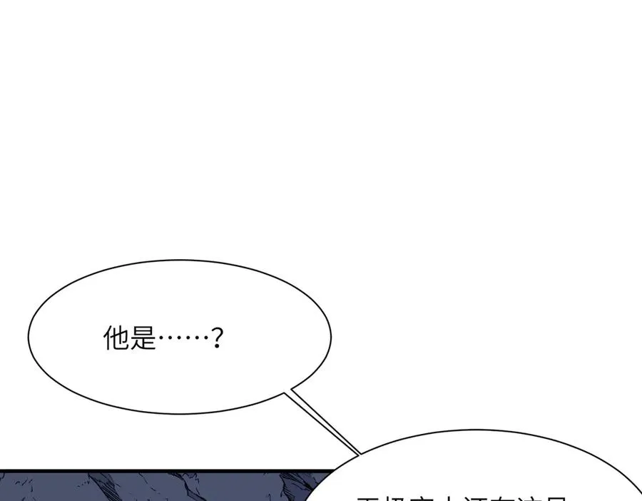 第20话 薅见面礼 第35页