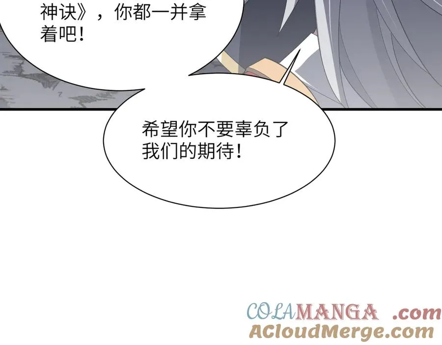 第20话 薅见面礼 第49页