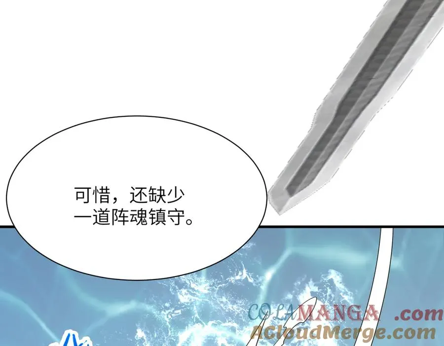 第20话 薅见面礼 第61页