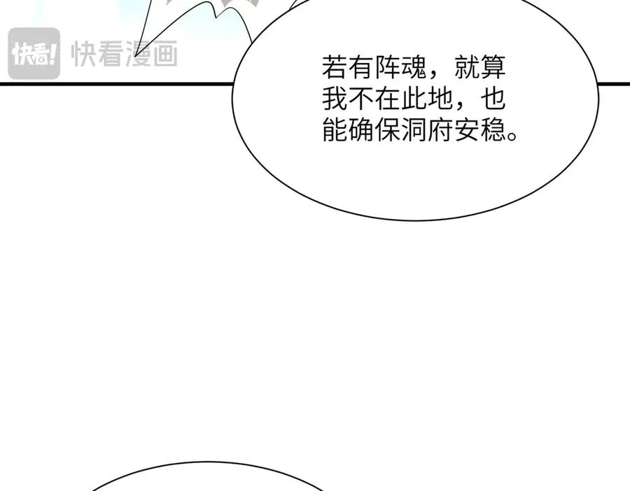 第20话 薅见面礼 第63页