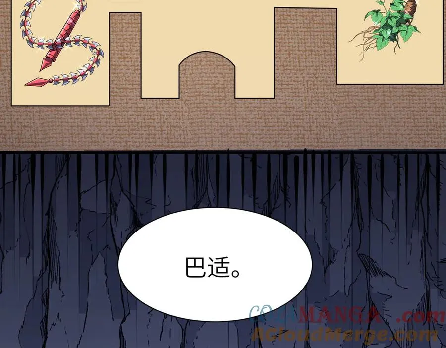 第20话 薅见面礼 第65页