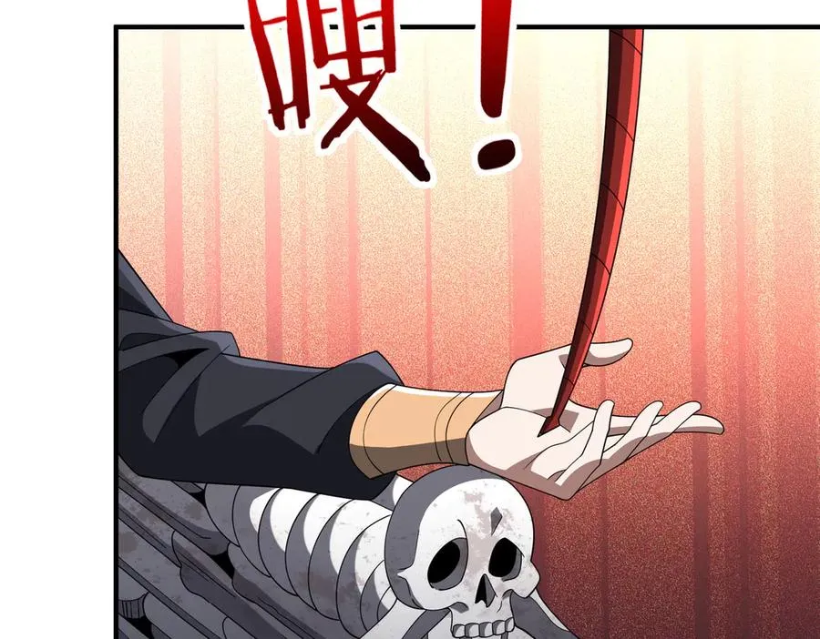 第20话 薅见面礼 第70页