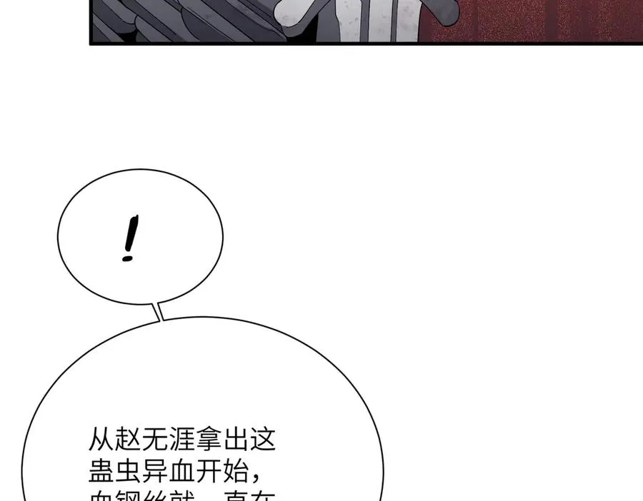 第20话 薅见面礼 第71页