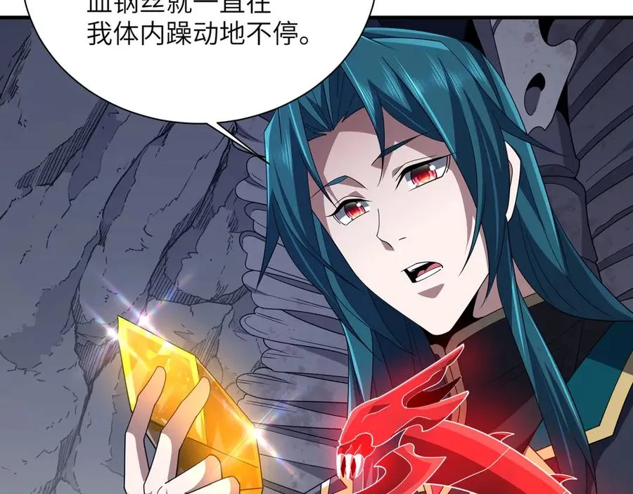 第20话 薅见面礼 第72页