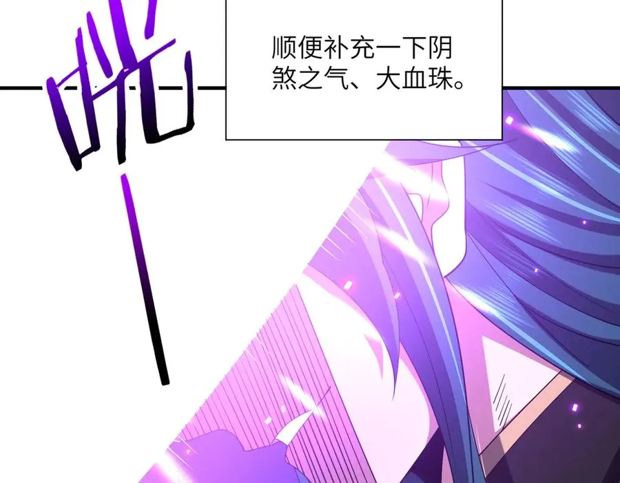 第20话 薅见面礼 第91页