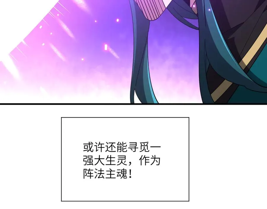 第20话 薅见面礼 第92页