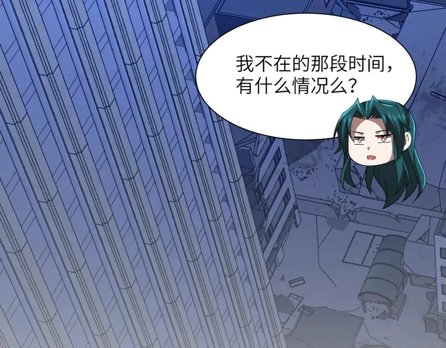 第20话 薅见面礼 第96页