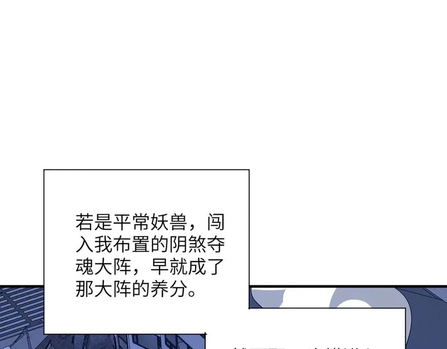 第20话 薅见面礼 第103页