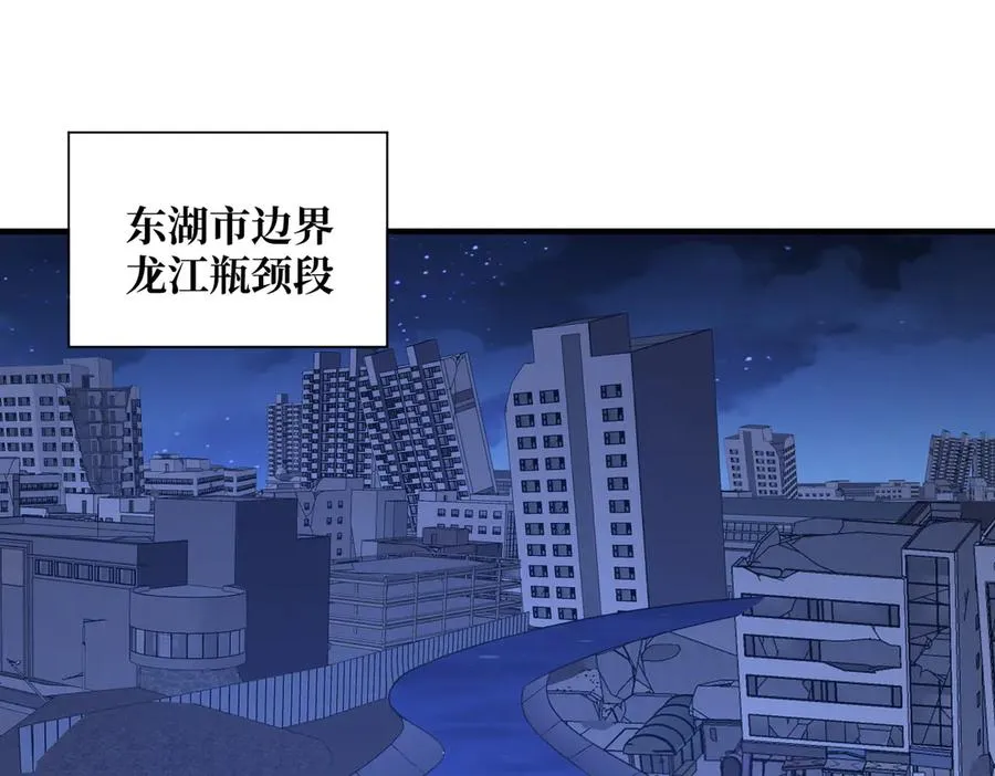 第20话 薅见面礼 第112页