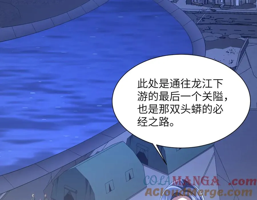 第20话 薅见面礼 第113页