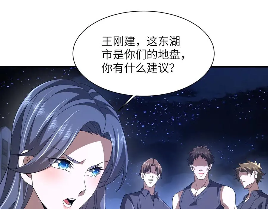 第20话 薅见面礼 第119页