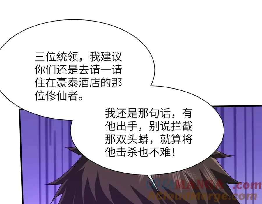 第20话 薅见面礼 第121页
