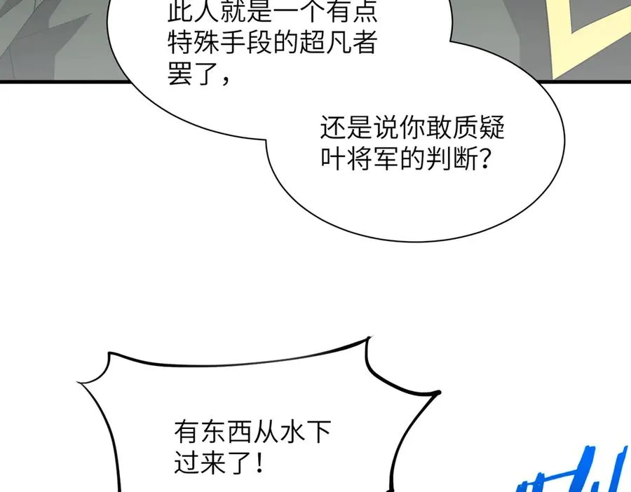 第20话 薅见面礼 第127页