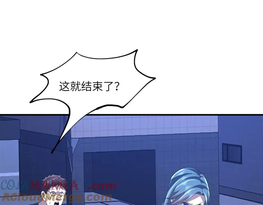 第20话 薅见面礼 第145页