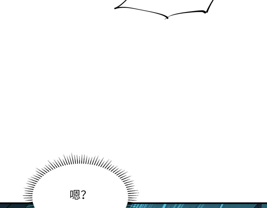 第20话 薅见面礼 第154页
