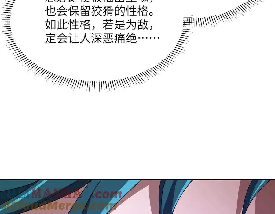 第20话 薅见面礼 第157页