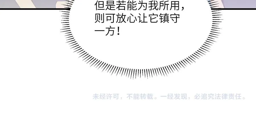 第20话 薅见面礼 第160页