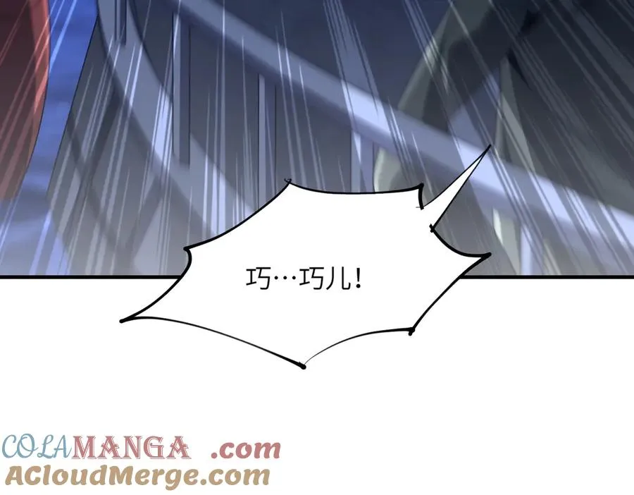 第21话 仙人降世 第5页
