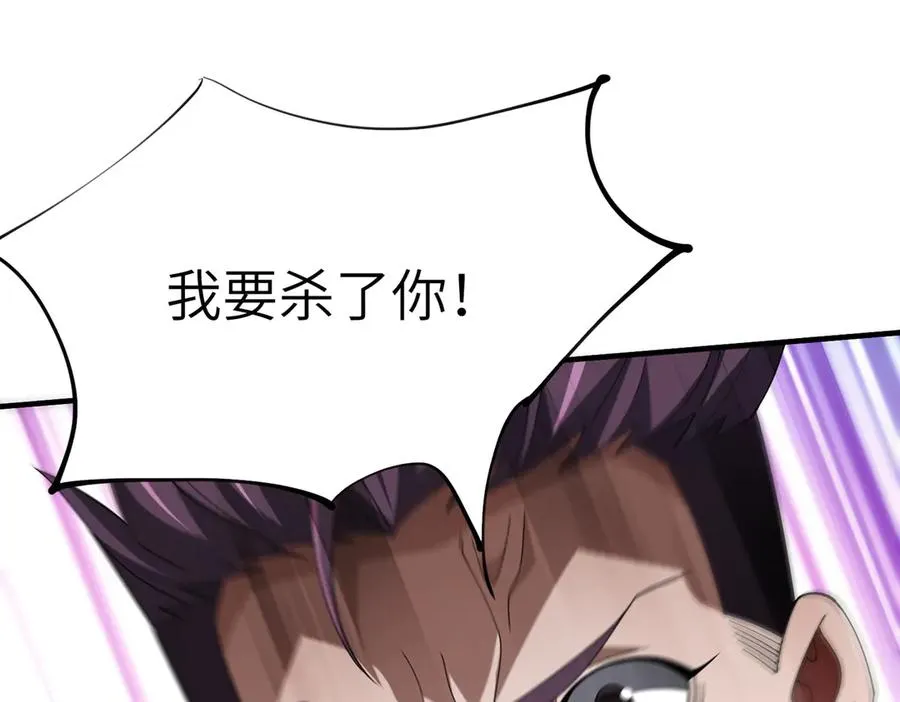 第21话 仙人降世 第6页